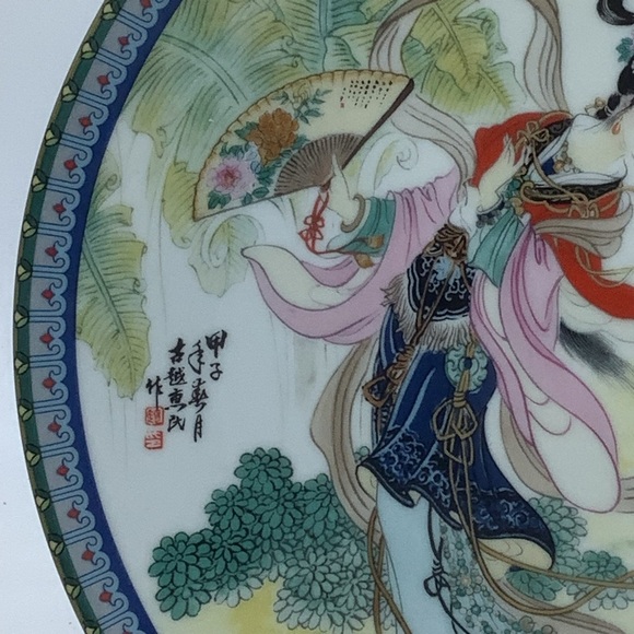 Vintage Pao-Chai Limited Edition Porcelain Collectible Plate - Picture 3 of 16
